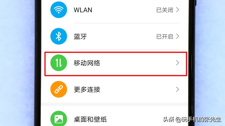 华为手机怎么取消移动数据图标（华为手机怎么取消移动数据图标设置）