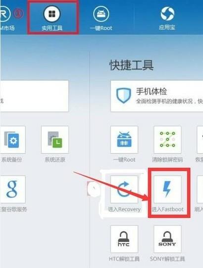 小米的fastboot模式怎么退出（小米fastboot界面怎么退出）