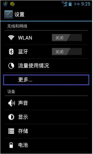 三星怎么用gps（三星怎么用googleplay）