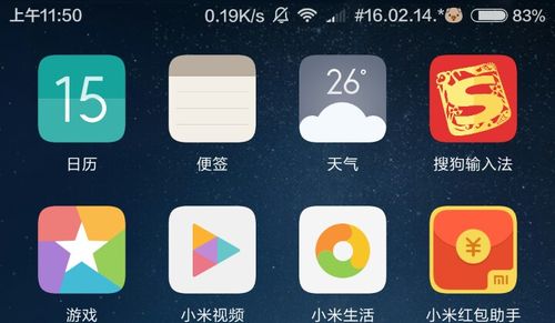 小米怎么更新miui7（小米怎么更新手机系统）