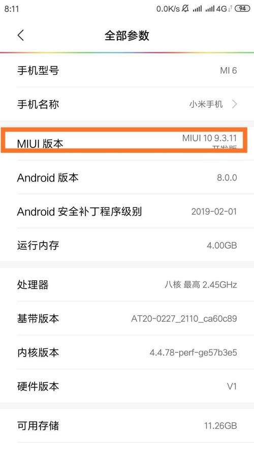 小米5cmiui9怎么刷（miui9怎么刷机）