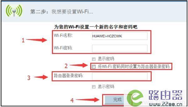 华为无线wifi需要登录密码怎么设置（华为wifi登录密码是多少）