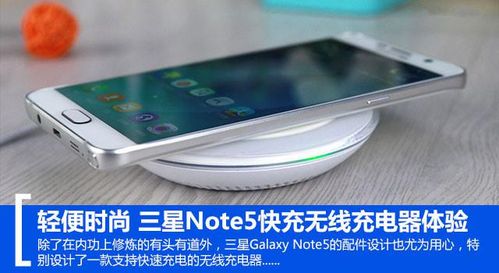 三星note5怎么无线充电（三星note5怎么无线充电）