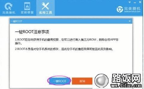 三星s5联通版怎么root（三星s5怎么root权限）