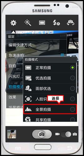 三星手机怎么给屏幕拍照（三星手机拍照模式怎么调）