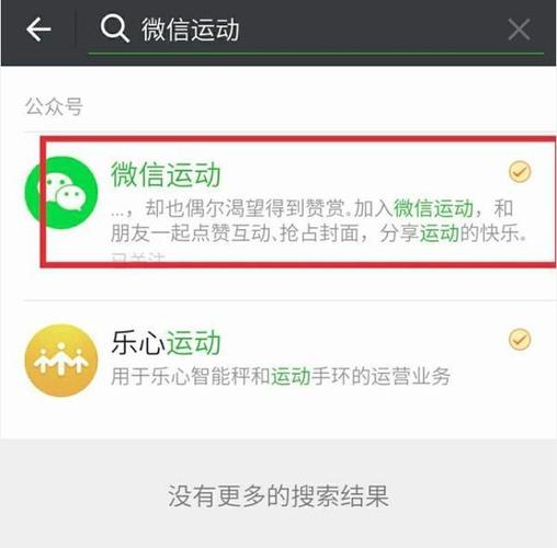 华为怎么开通微信运动（华为手机开通微信运动）