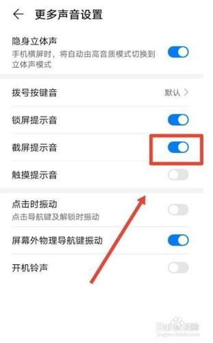 华为手机提醒声音怎么设置在哪里（华为手机提醒声音怎么设置在哪里打开）
