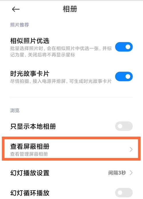 小米怎么设置个人信息（小米怎么设置个人信息显示）