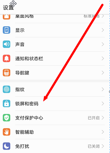 华为mate9步数怎么清零（mate9步数在哪里设置）