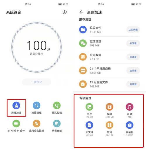 华为荣耀怎么清理内存不足（荣耀手机清理内存妙招）