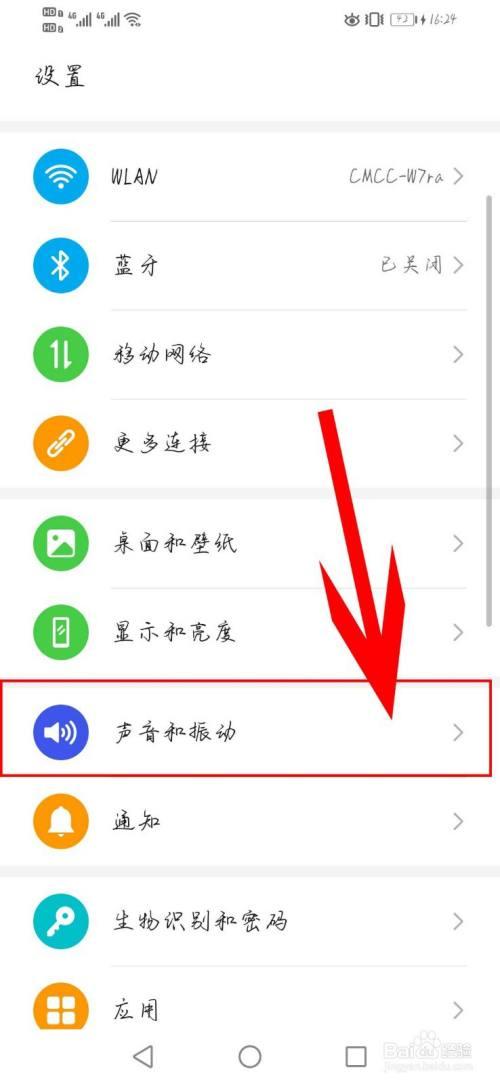 华为荣耀6怎么通知声音（荣耀手机消息提示音）