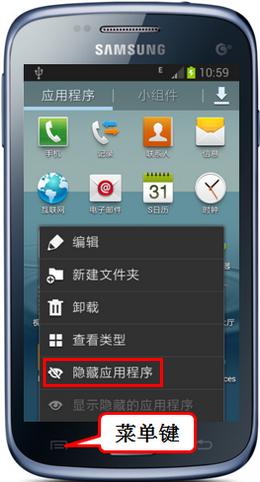 三星怎么隐藏软件图标显示不出来（三星手机如何隐藏软件在手机屏幕上的显示）