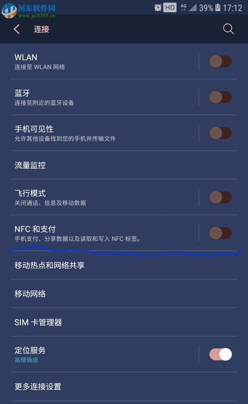 三星2016nfc怎么使用（三星nfc使用方法）