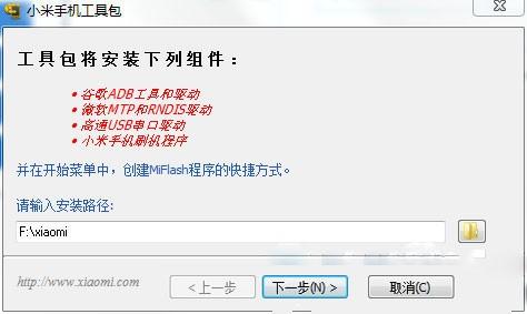 小米3移动版怎么进入线刷模式（小米3移动版怎么进入线刷模式界面）