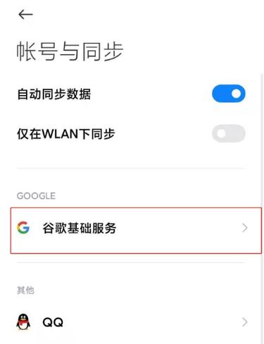 Google商店小米怎么安装（小米怎样安装google play服务）