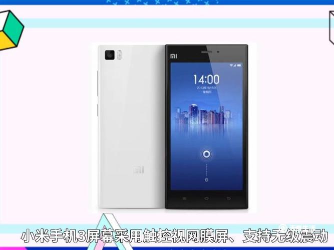 小米3移动版怎么开3g（小米3移动版支持4g吗）