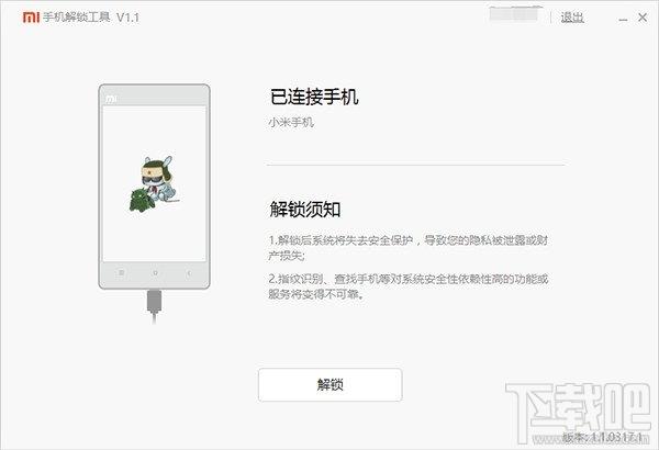 小米为什么升级不了怎么办啊的简单介绍