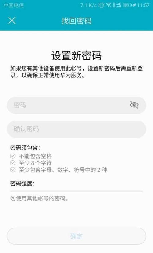 刷机后华为账号密码忘了怎么办啊（华为手机刷机后忘记华为账号密码怎么办）