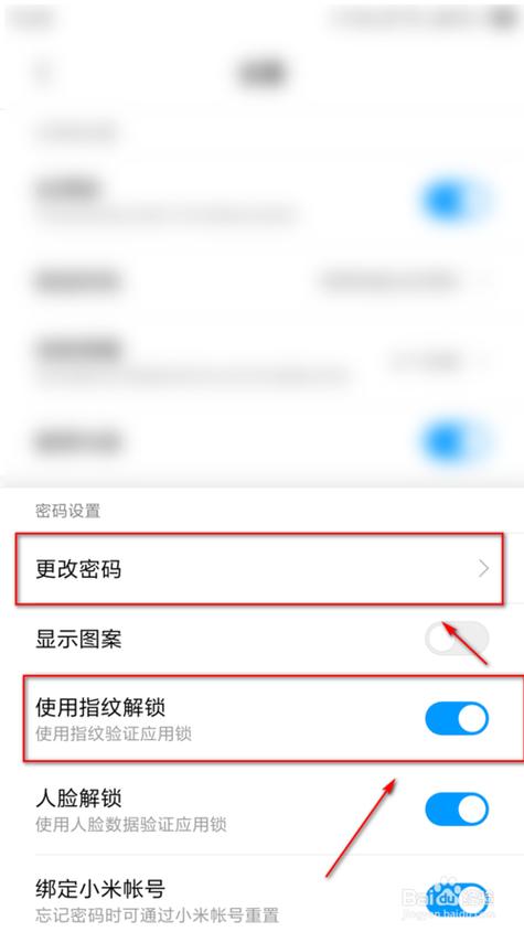 小米软件锁屏密码怎么设置密码（小米手机软件锁怎么设置密码）