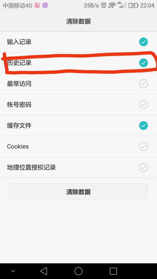 华为历史记录怎么删除（华为怎么清除记录）