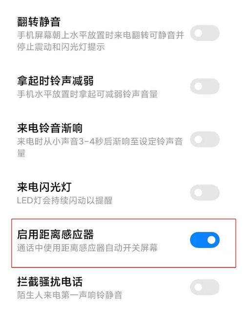 小米max怎么关掉感应器（小米感应怎么关闭）