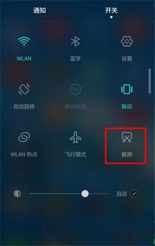 华为p10怎么选择性截屏（华为p10怎么截屏幕）
