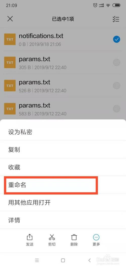 小米文件夹怎么改名字吗（小米改文件夹名称）