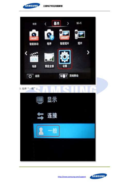 三星相机怎么设置语言设置在哪里设置方法（三星相机模式）