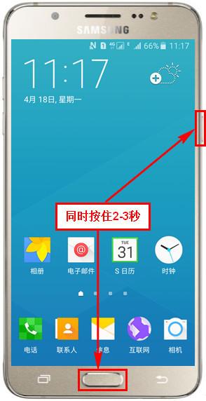 三星手机j5怎么截图（三星手机j5怎么截图屏幕）