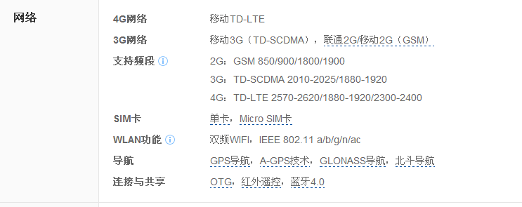 小米4怎么选择4g网络制式（小米4网络类型选择）