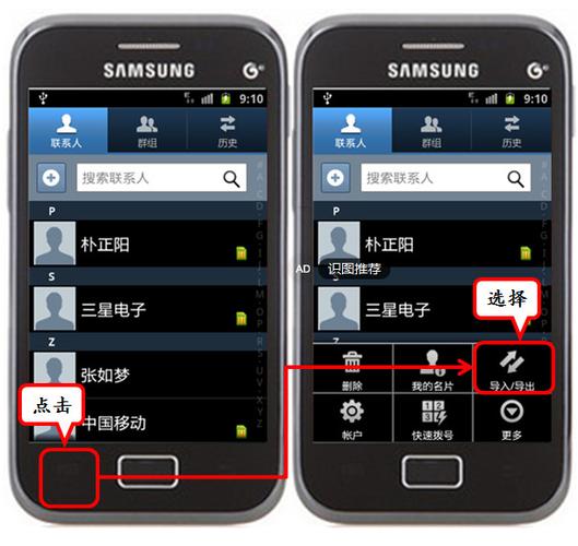 三星手机怎么复制联系电话（三星如何复制联系人）