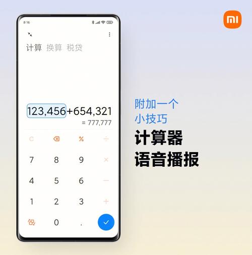 小米计算机正玄怎么用（小米计算器角度怎么输入）