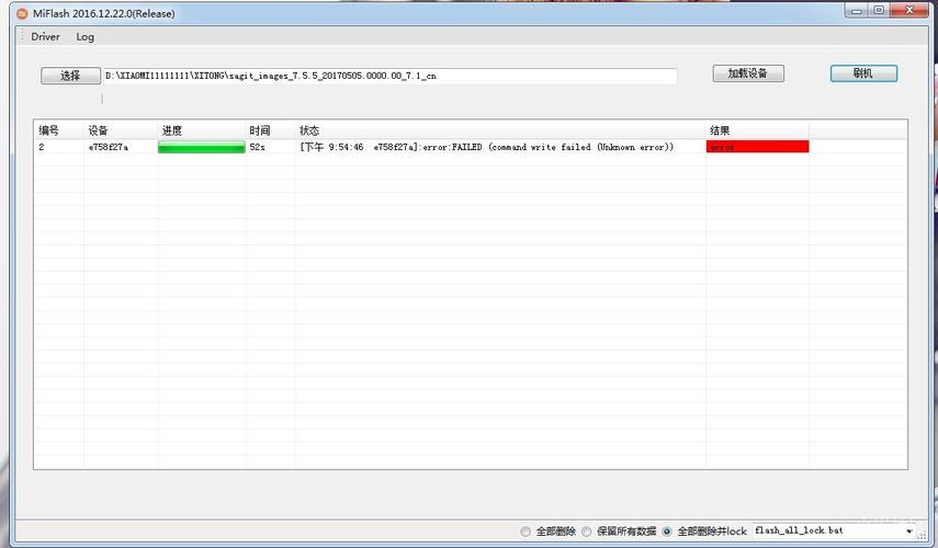 小米6刷机后无法开机怎么回事（小米6刷机成功开不了机）