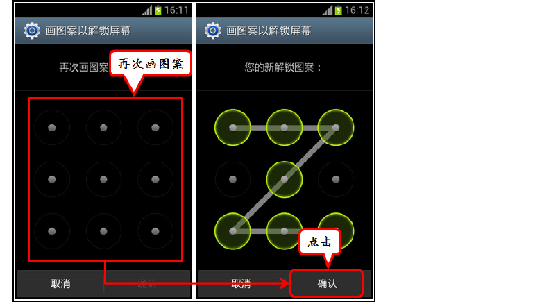 联通三星手机图案锁怎么解（怎样解三星手机图案锁）