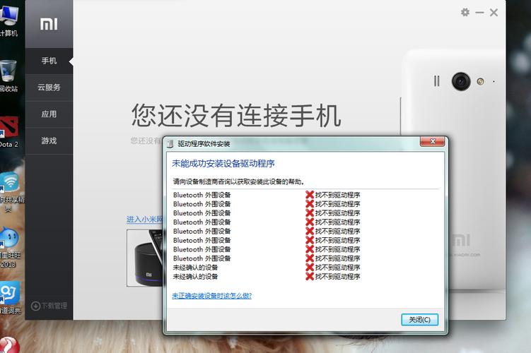 小米手机连接不了助手停止运行是怎么回事（小米手机连不上助手）