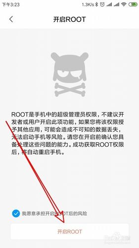 小米手机root会怎么样（小米手机root会怎么样知乎）