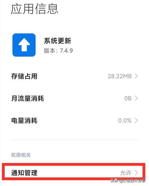 小米为什么有ios系统更新不了怎么办（为什么我的小米手机系统更新不了）