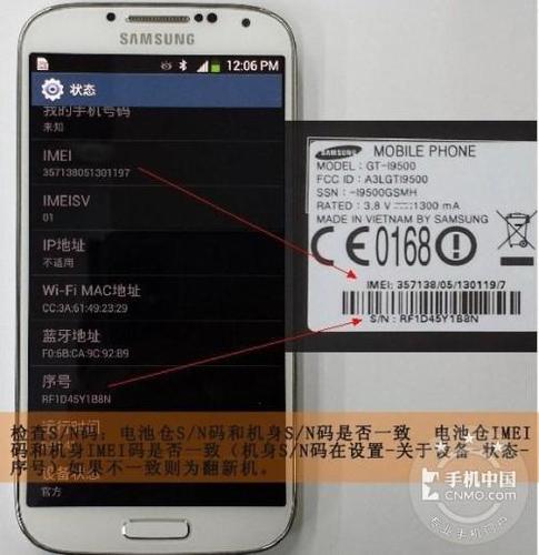 三星s5怎么看是不是翻新机（怎么判断三星是不是翻新机）
