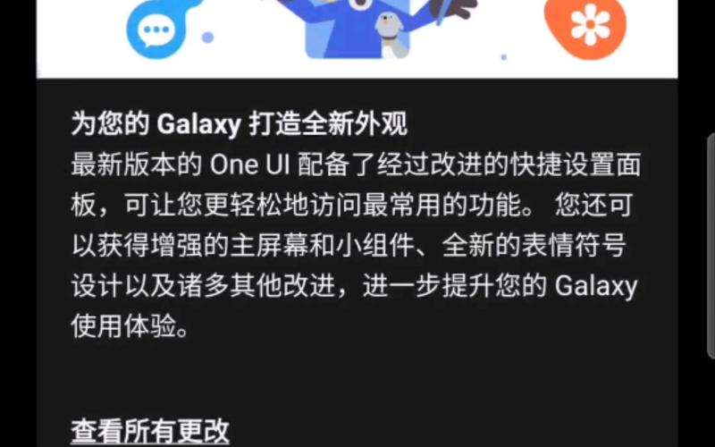 三星on7怎么升6.0（三星s7升级oneui）