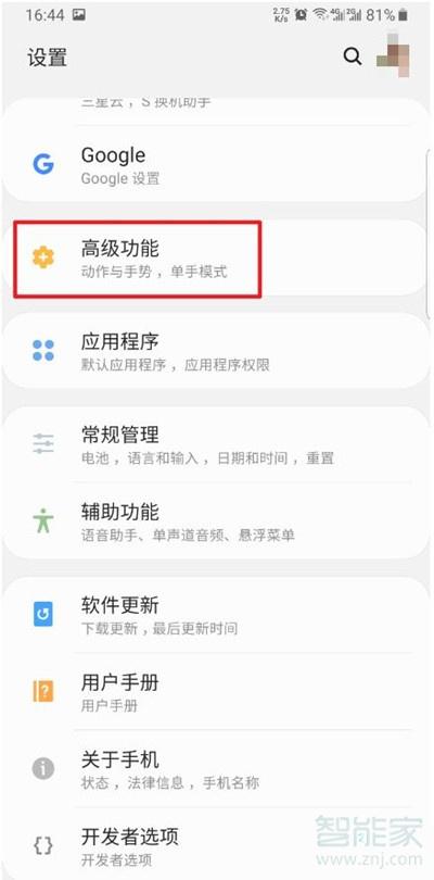 怎么设置三星bixby（怎么设置三星账号）