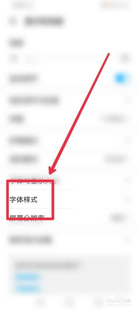 华为mate字体怎么改（华为字体哪里改）