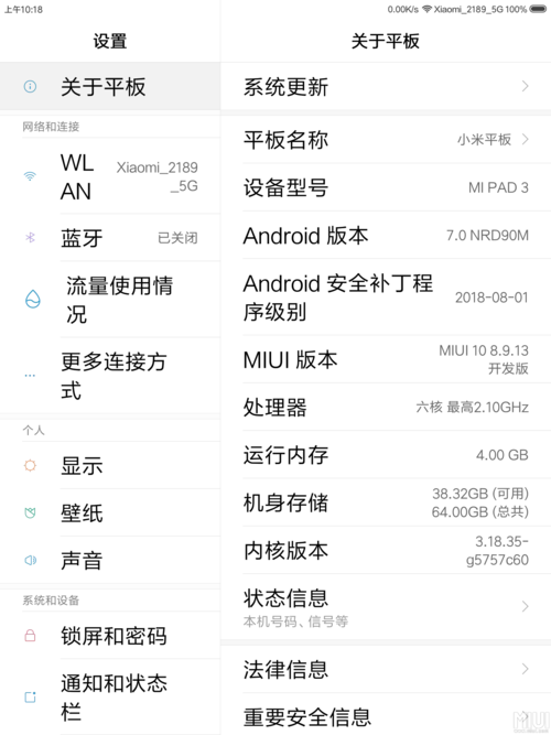 小米note3升级失败怎么办（小米note3更新miui125）