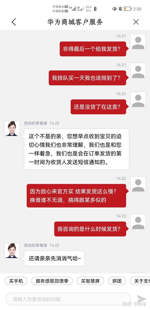 华为发货怎么那么慢（华为发货太慢了）