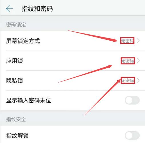 华为5怎么设置指纹解锁密码（华为5怎么设置指纹解锁密码呢）