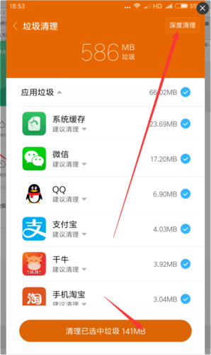 小米手机QQ缓存怎么清理（小米手机怎样清理的内部存储空间）