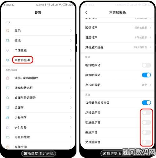 小米设置锁屏声音怎么回事（小米手机锁屏声音怎么设置方法）