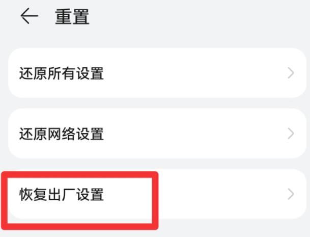 华为3c手机恢复出厂设置后手机j里的信息不见了怎么弄回来（恢复出厂华为设置后怎么恢复以前的数据）