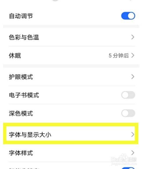 华为荣耀5字体怎么改字体（荣耀50se怎么修改字体）