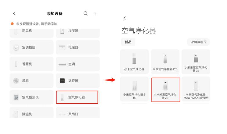 小米净化器怎么连手机（小米净化器怎么连手机使用）