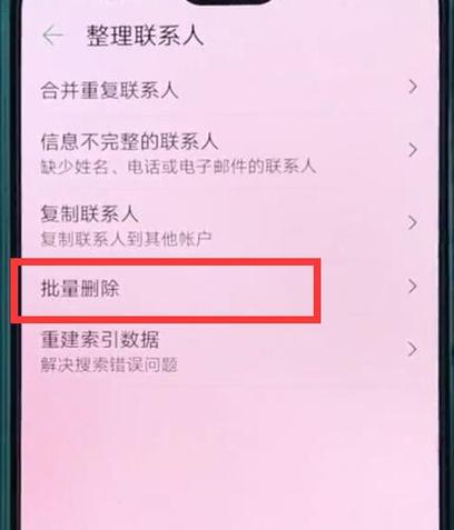 华为通讯录有的联系人怎么删除不了（华为手机联系人删除不掉怎么办?）